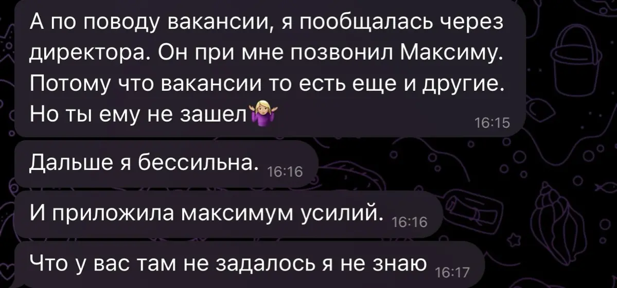 Поделюсь своей историей как меня не взяли на работу🤦‍♂️
Попросил знакомую устроить к себе на работу, на самую простую из всех возможных, — клеить наклейки «Честный знак» на продукцию | Сетка — социальная сеть от hh.ru