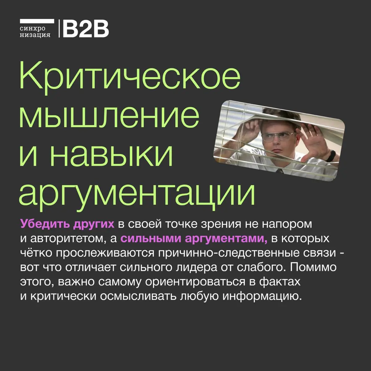 Какими качествами должен обладать современный лидер, способный мотивировать и вдохновлять коллег? Разбираемся в карточках 👇🏻
А вы что думаете? Какое качество считаете самым важным? Делитесь в коммента... | Сетка — социальная сеть от hh.ru