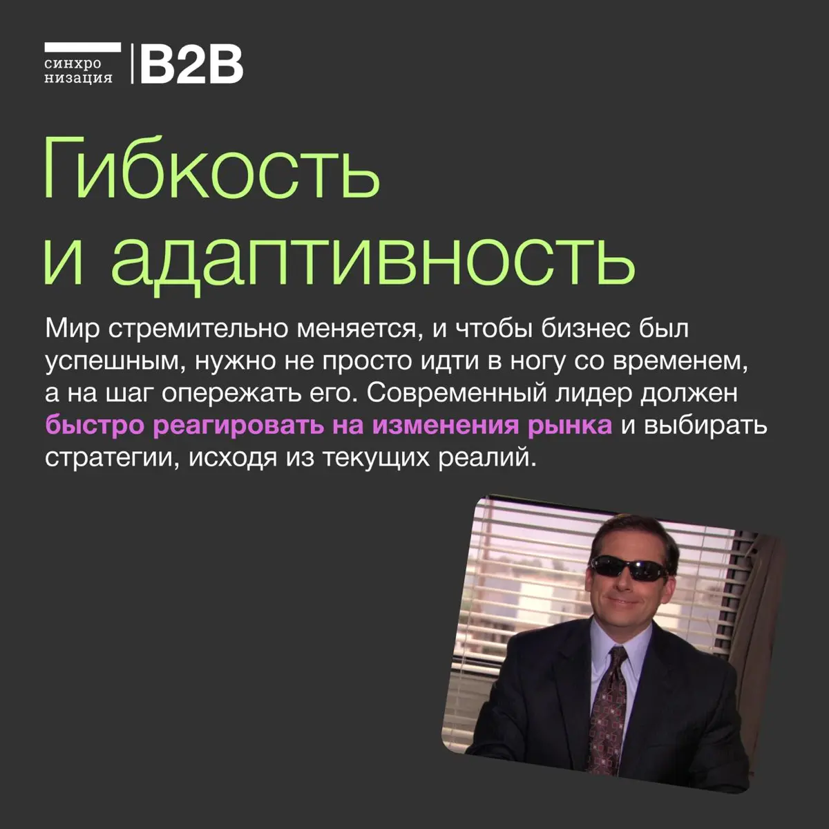 Какими качествами должен обладать современный лидер, способный мотивировать и вдохновлять коллег? Разбираемся в карточках 👇🏻
А вы что думаете? Какое качество считаете самым важным? Делитесь в коммента... | Сетка — социальная сеть от hh.ru