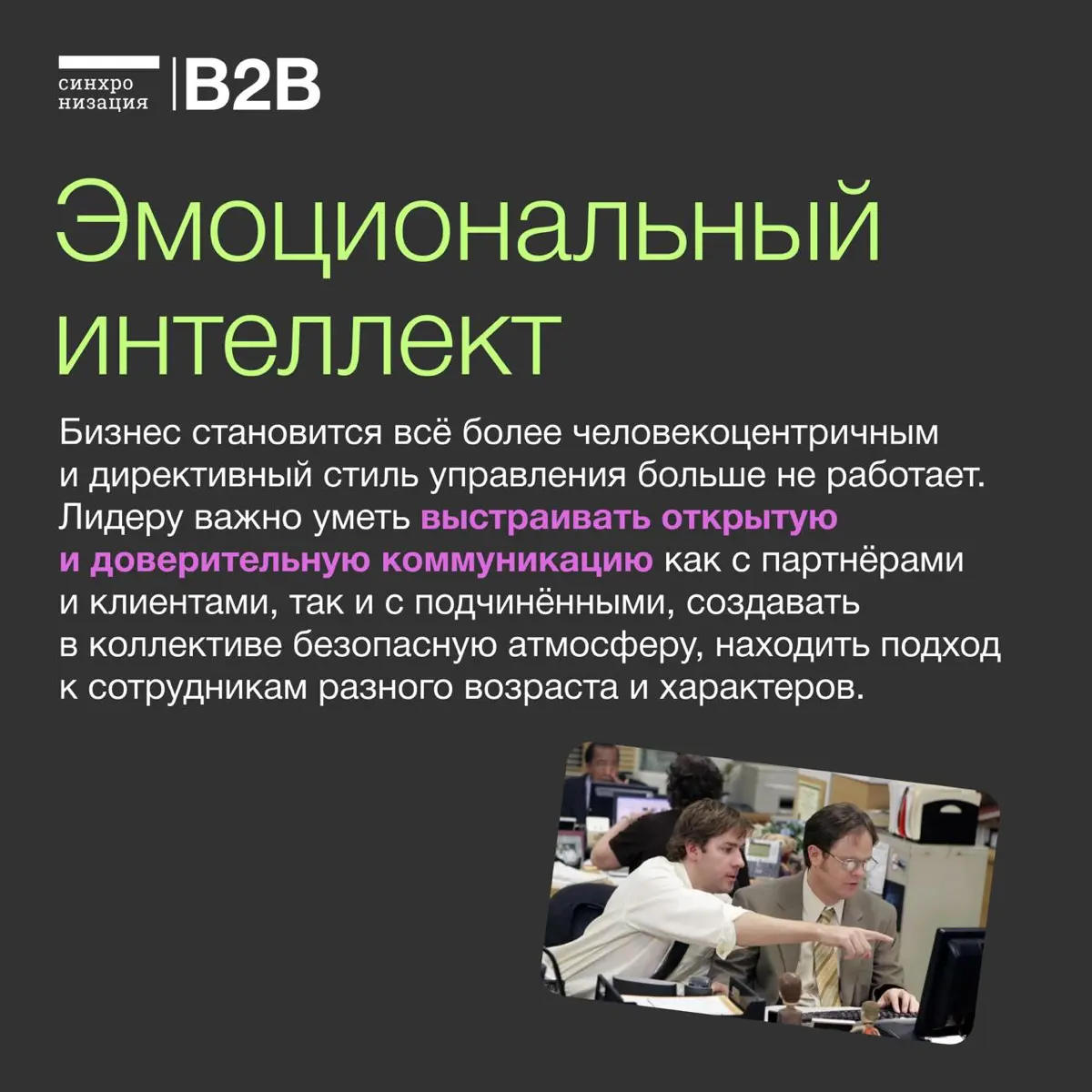 Какими качествами должен обладать современный лидер, способный мотивировать и вдохновлять коллег? Разбираемся в карточках 👇🏻
А вы что думаете? Какое качество считаете самым важным? Делитесь в коммента... | Сетка — социальная сеть от hh.ru