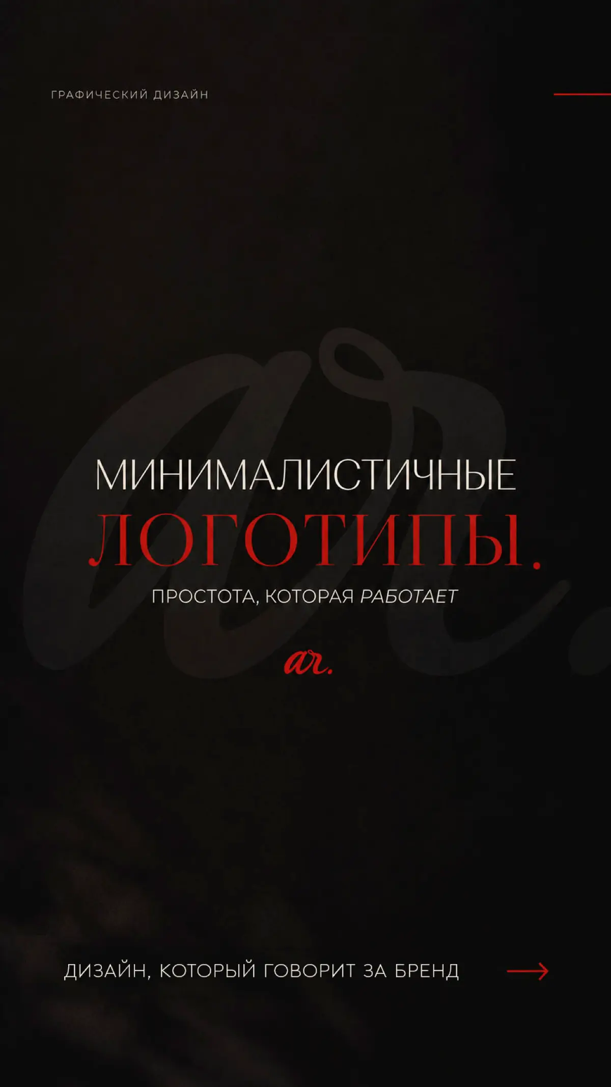 Минималистичные логотипы | Сетка — социальная сеть от hh.ru