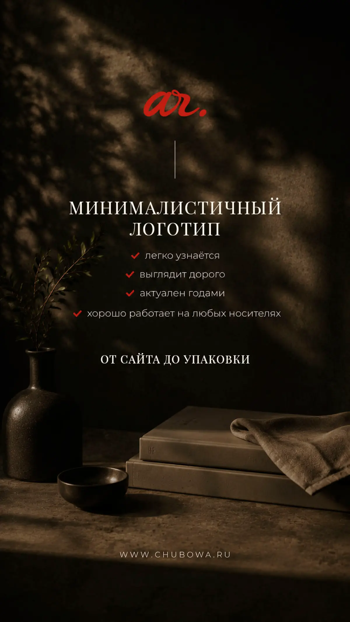 Минималистичные логотипы | Сетка — социальная сеть от hh.ru
