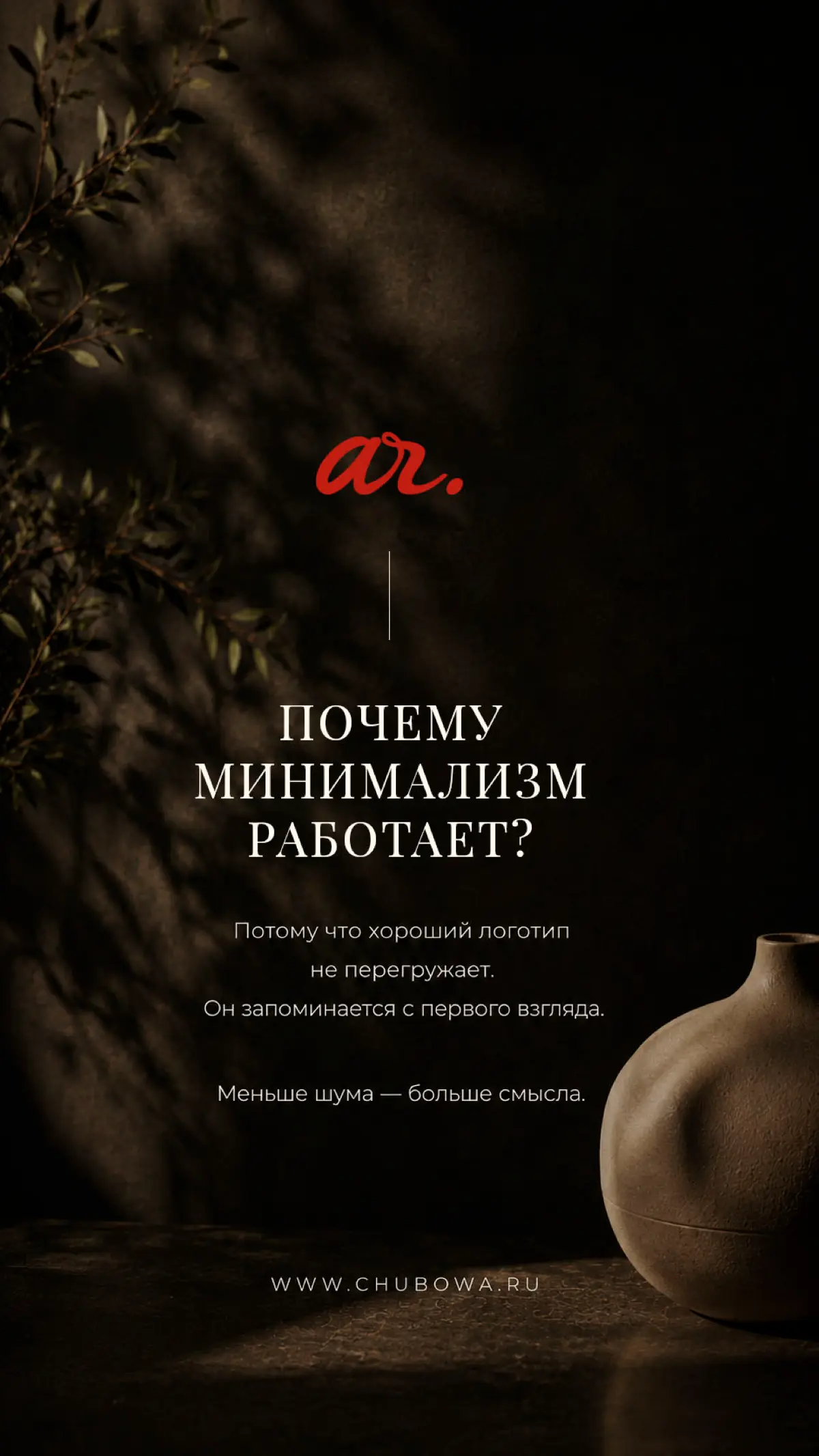 Минималистичные логотипы | Сетка — социальная сеть от hh.ru