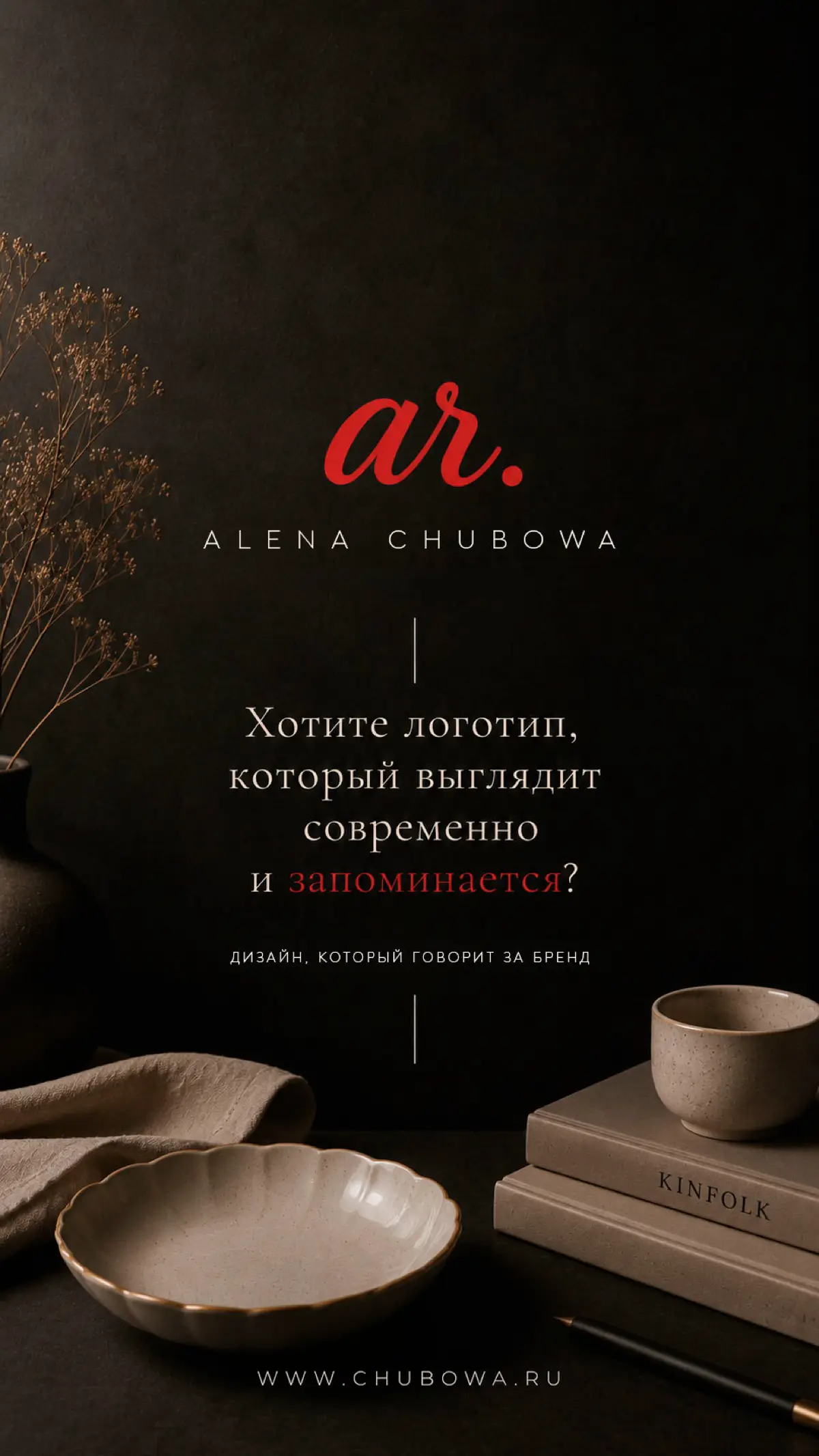 Минималистичные логотипы | Сетка — социальная сеть от hh.ru