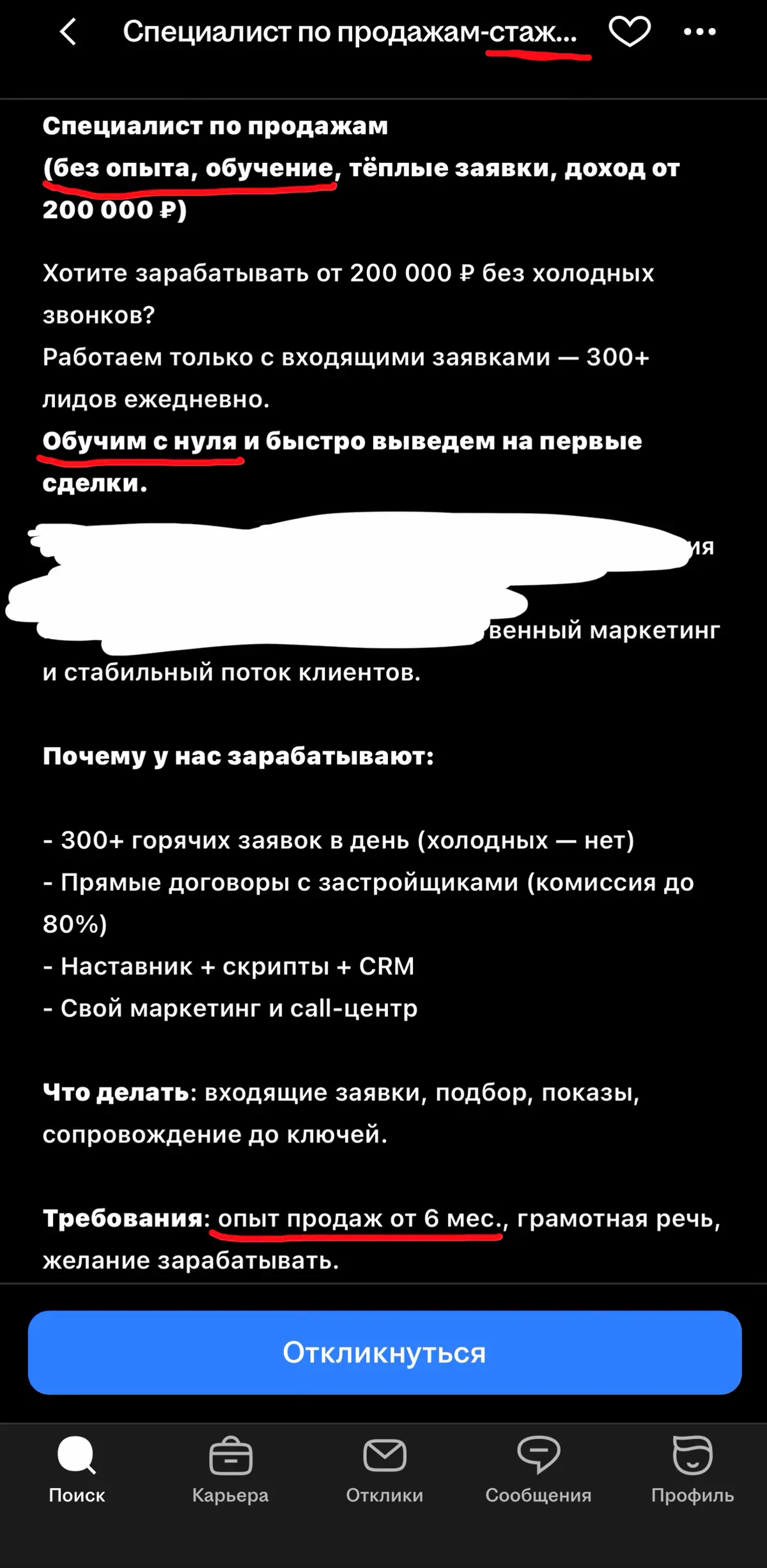 Адаптация резюме | Сетка — социальная сеть от hh.ru