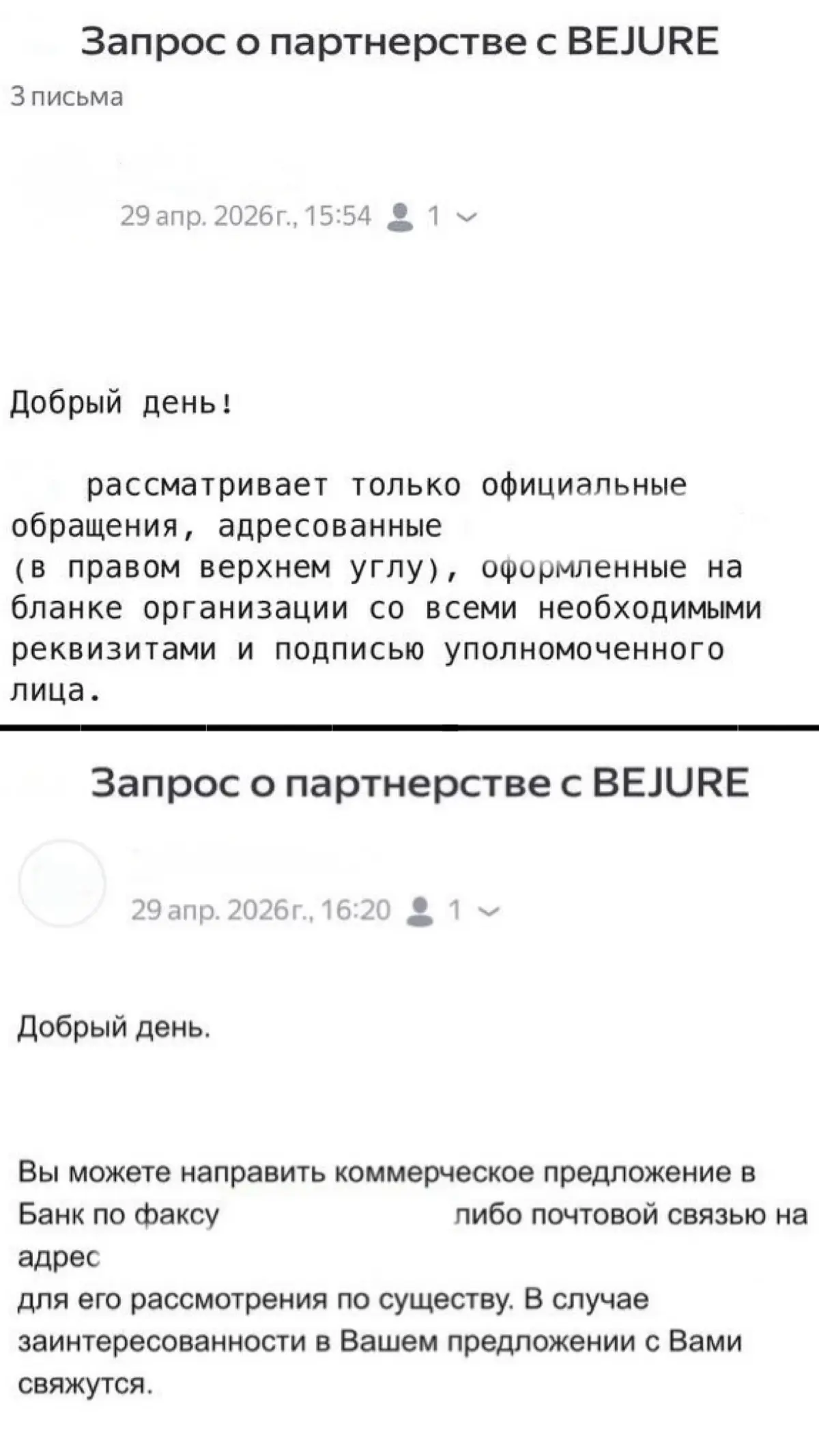 Нейросети нейросетями, но без факса никуда | Сетка — социальная сеть от hh.ru