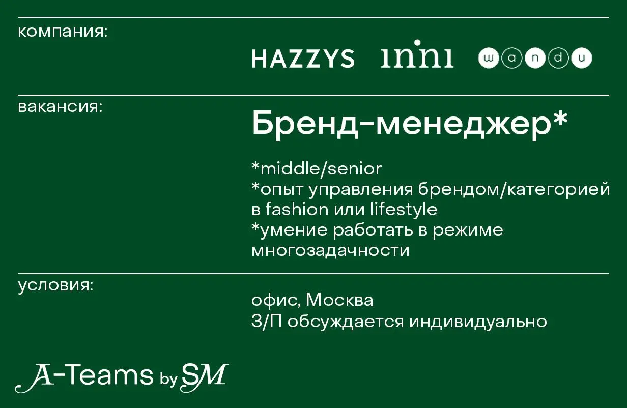 Бренд-менеджер в LR-Retail
Офис, Москва, З/П обсуждается индивидуально
LR-Retail — современная компания, развивающая пространство актуальной азиатской моды и стиля | Сетка — социальная сеть от hh.ru