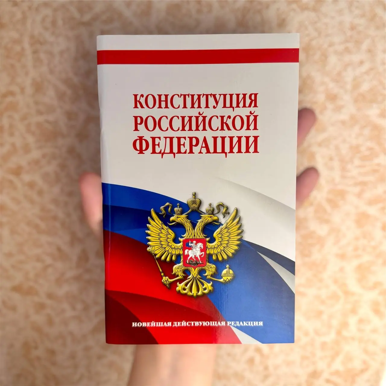 Привет, друзья!
Сегодня чуть расскажу об одном очень важном слове на букву «К» и это слово — Конституция | Сетка — социальная сеть от hh.ru