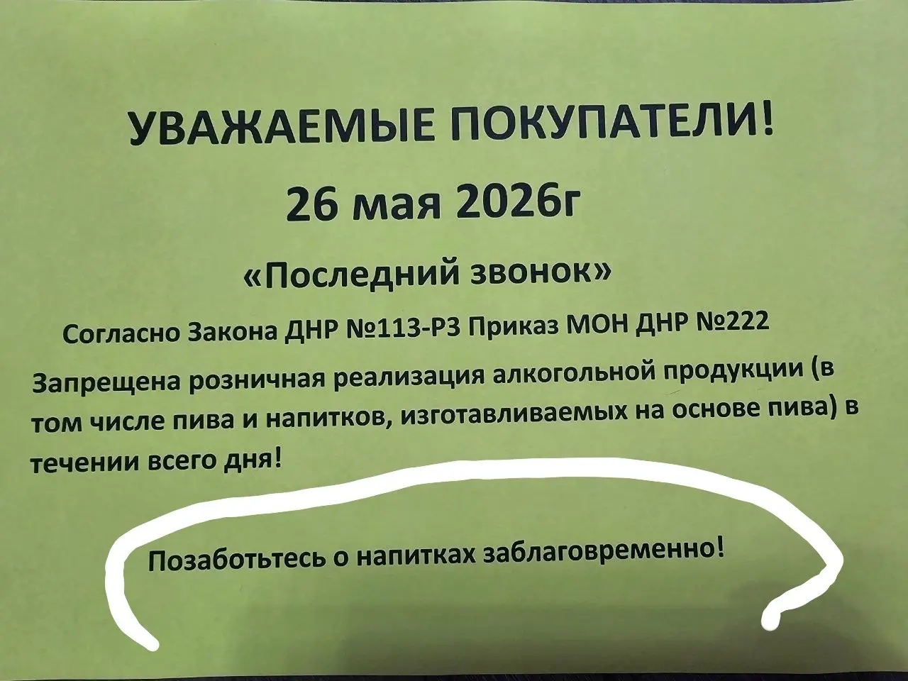 Спасибо что предупредили | Сетка — социальная сеть от hh.ru