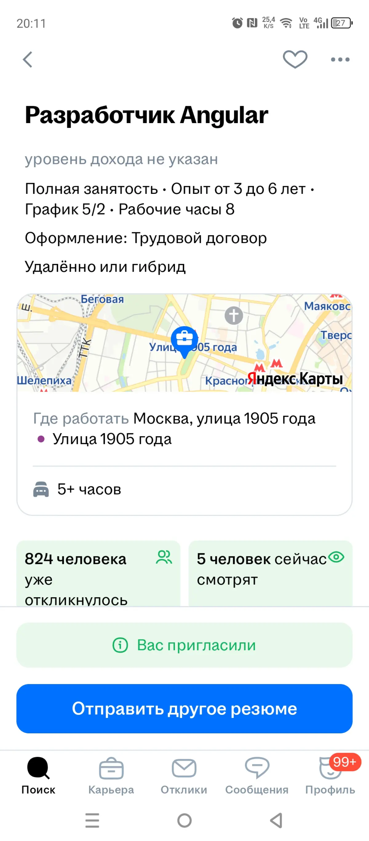 Прожарка: Газфонд Пенсионные накопления | Сетка — социальная сеть от hh.ru