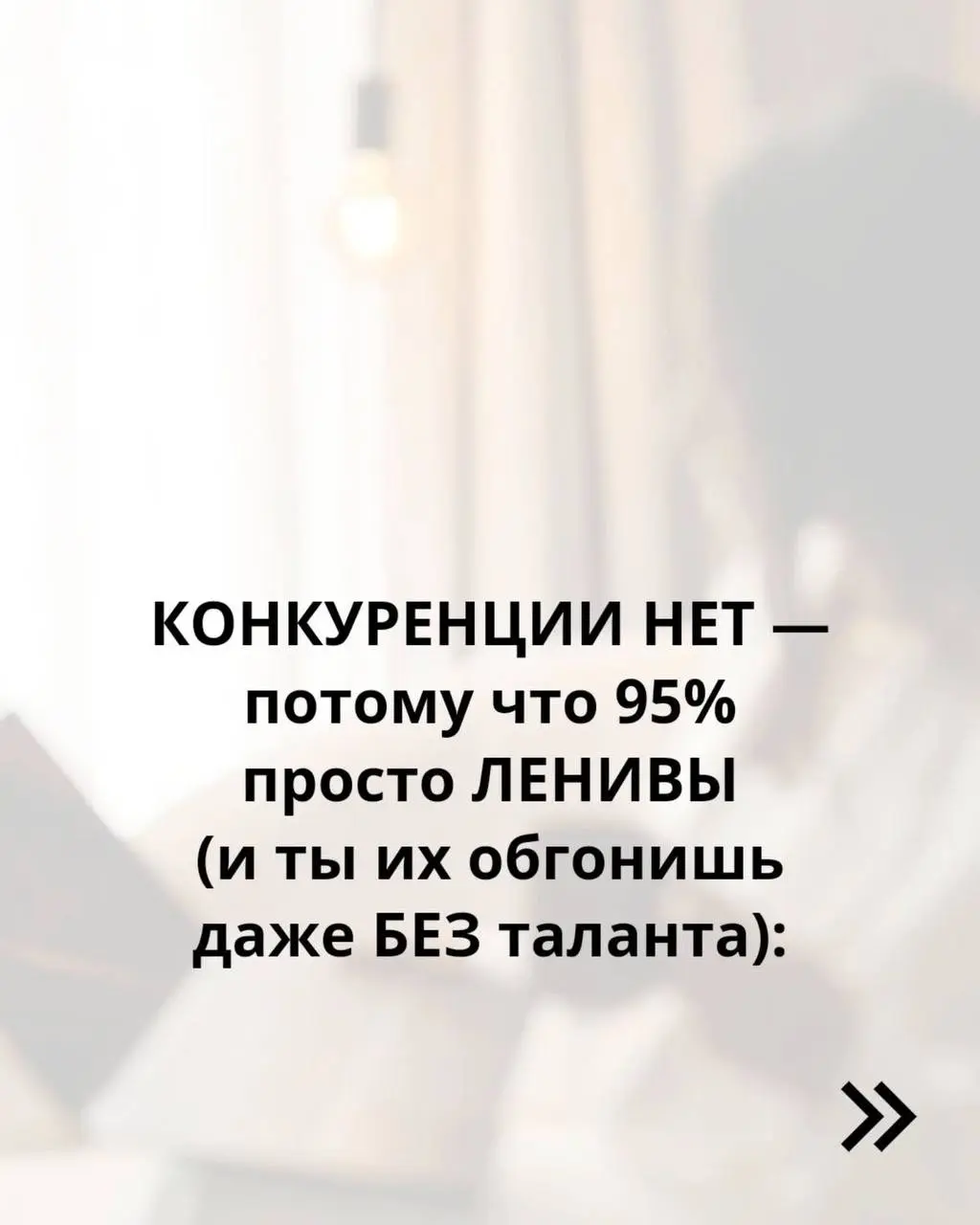 А ты готов делать то, что скучно и долго, что бы понять, что конкурентов нет?
Выложила новый пост в максе
https://max.ru/c/-74890049609179/AZ5GJ2wcD0U | Сетка — социальная сеть от hh.ru