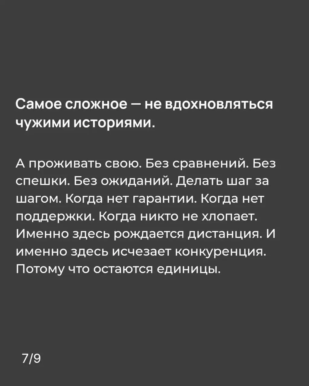 А ты готов делать то, что скучно и долго, что бы понять, что конкурентов нет?
Выложила новый пост в максе
https://max.ru/c/-74890049609179/AZ5GJ2wcD0U | Сетка — социальная сеть от hh.ru
