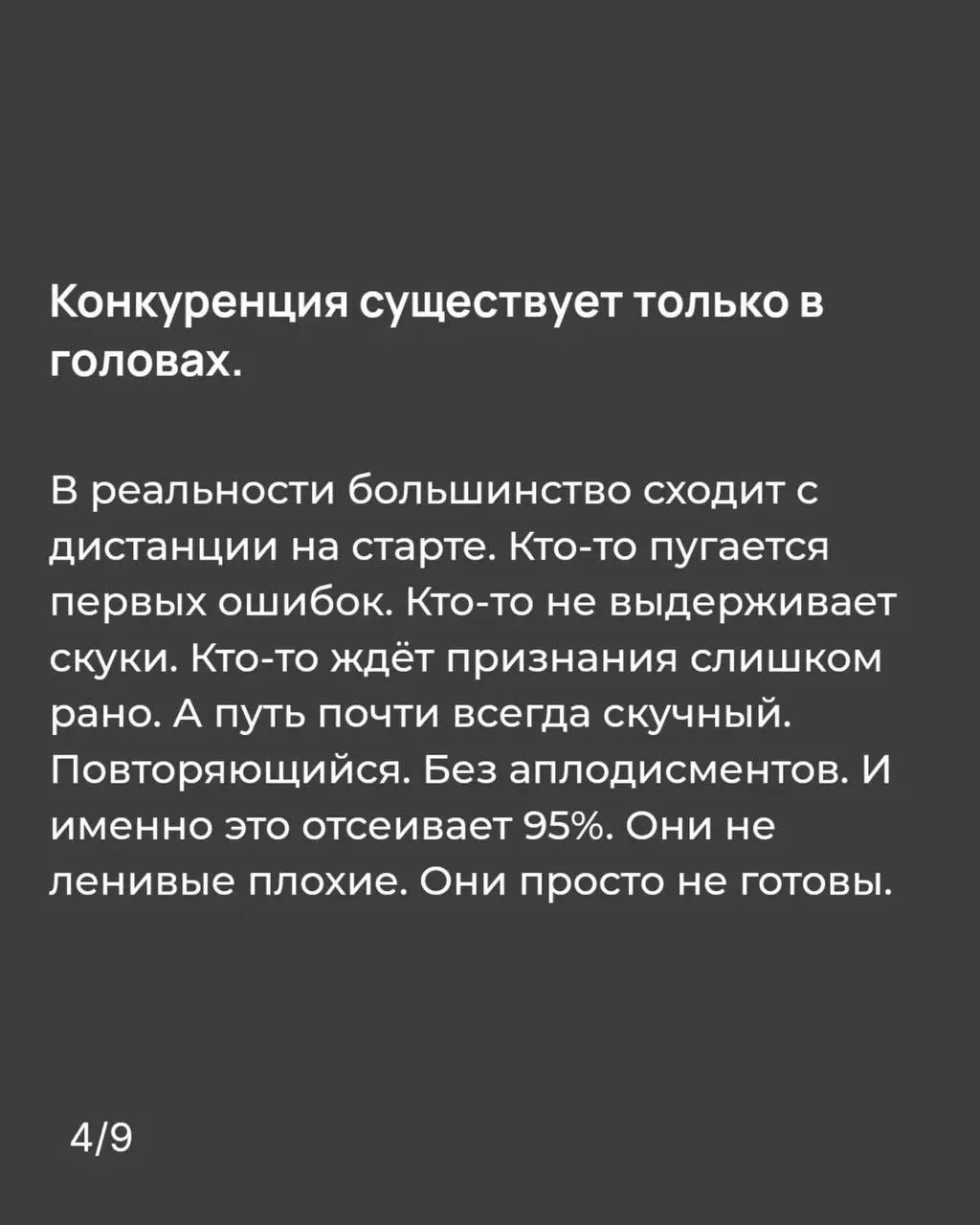 А ты готов делать то, что скучно и долго, что бы понять, что конкурентов нет?
Выложила новый пост в максе
https://max.ru/c/-74890049609179/AZ5GJ2wcD0U | Сетка — социальная сеть от hh.ru