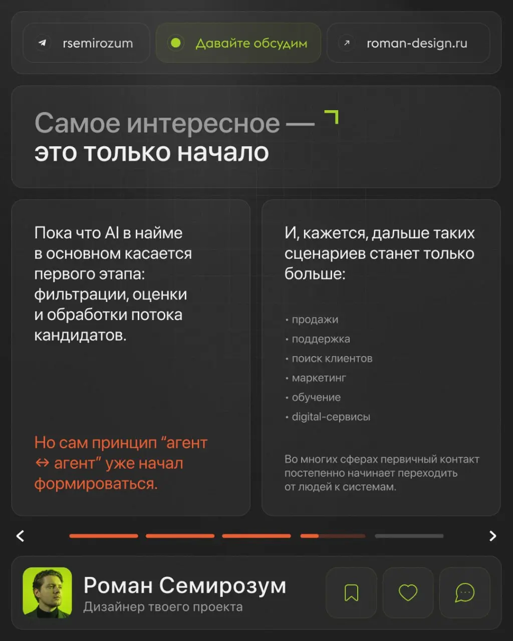 Кажется, рынок найма незаметно начал меняться гораздо сильнее, чем многие пока осознают.
Особенно это заметно в digital и дизайне | Сетка — социальная сеть от hh.ru