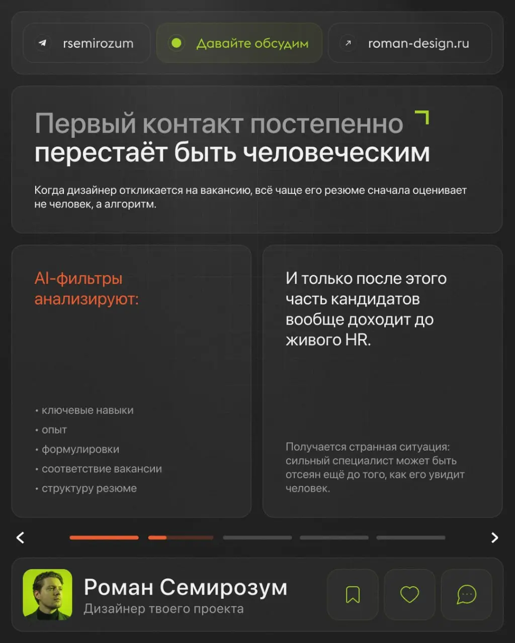 Кажется, рынок найма незаметно начал меняться гораздо сильнее, чем многие пока осознают.
Особенно это заметно в digital и дизайне | Сетка — социальная сеть от hh.ru