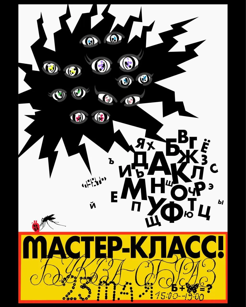 Библио-образ — мастер-класс по буквообразному рисованию от Бичуры
🦄 Арина Беренштейн, автор лаборатории и ведущая мастер-класса
💡 Будет практика вокруг буквы-образа — одного из самых сложных и неожида... | Сетка — социальная сеть от hh.ru