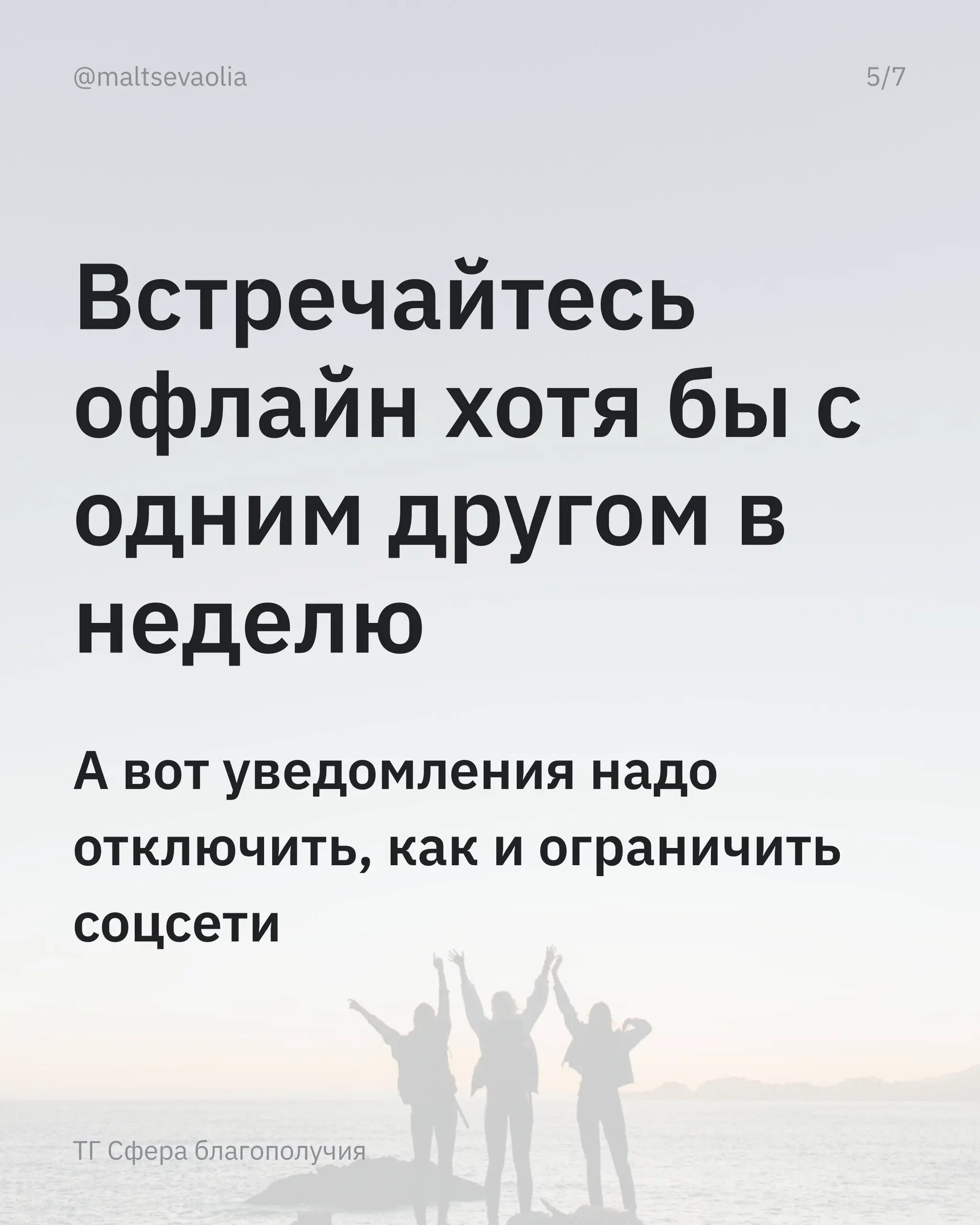 Брайан Джонсон — человек-парадокс: сначала он строит лабораторию бессмертия, а на выходе получает почти бабушкину дисциплину сна, еды и движения | Сетка — социальная сеть от hh.ru