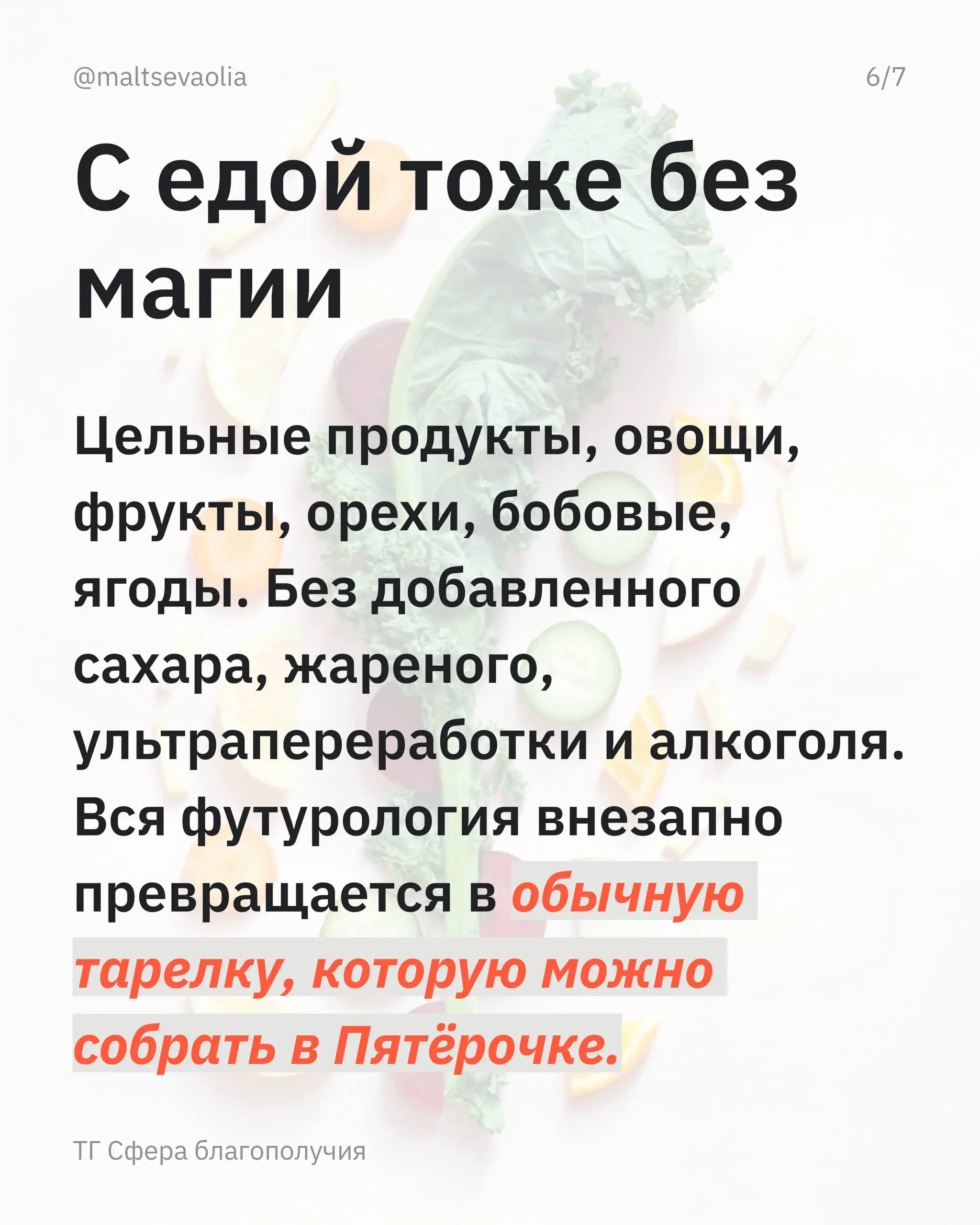 Брайан Джонсон — человек-парадокс: сначала он строит лабораторию бессмертия, а на выходе получает почти бабушкину дисциплину сна, еды и движения | Сетка — социальная сеть от hh.ru