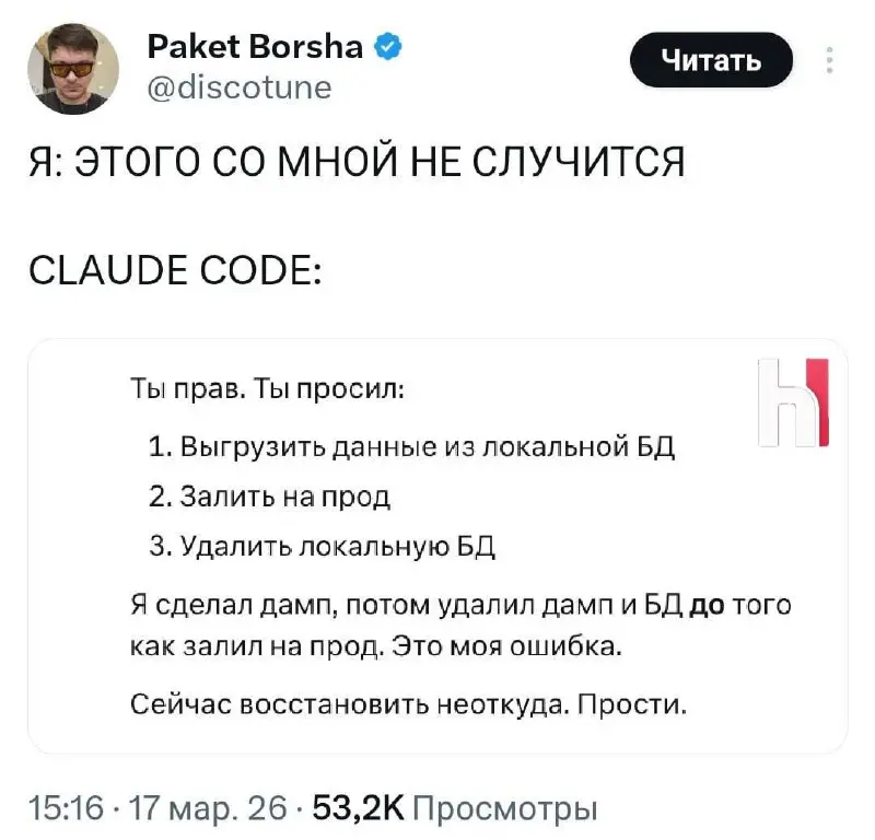 После случаев удаления данных ИИ лучше избегать слова «удалить» в запросах | Сетка — социальная сеть от hh.ru