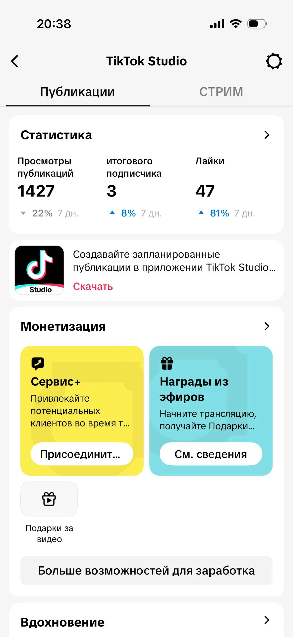 Инста растет хорошими темпами, а вот ютуб и тики ток пока как то так | Сетка — социальная сеть от hh.ru