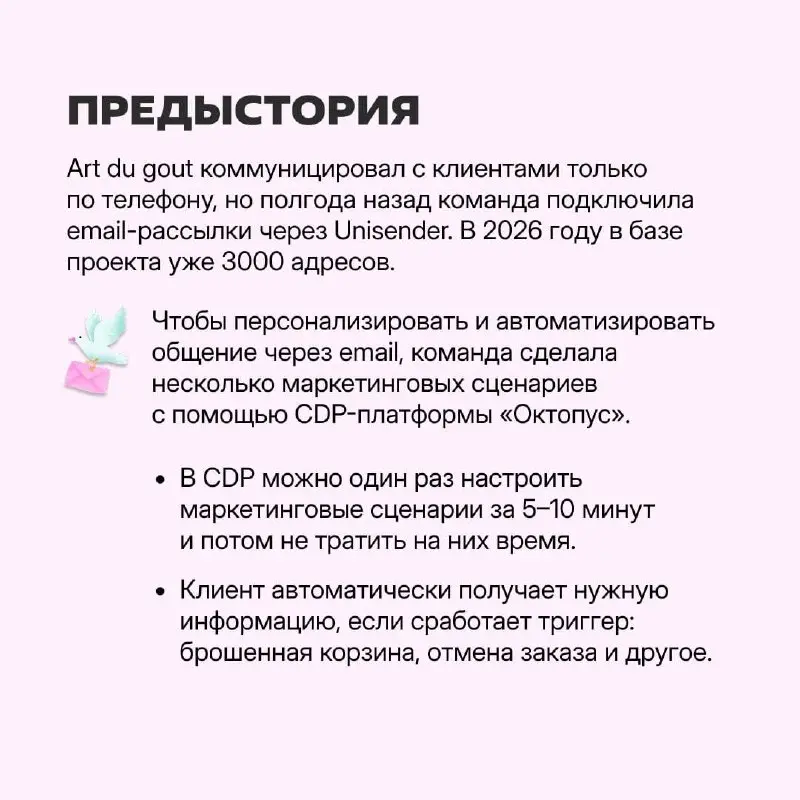 Для тех, кто делает email-рассылки
Мы попросили СЕО «Октопус» Дмитрия Смирнова рассказать, как можно персонализировать и автоматизировать общение с клиентами через email — так, чтобы это помогало дост... | Сетка — социальная сеть от hh.ru
