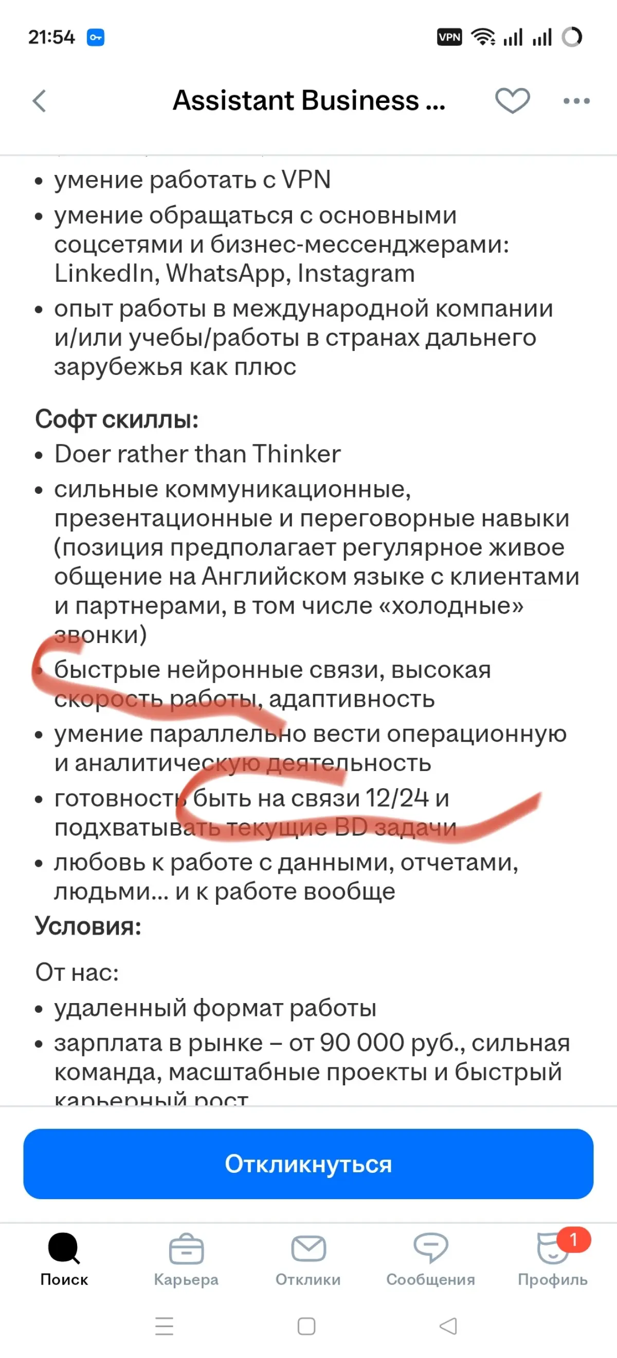 А какого босса в марио прошли вы? | Сетка — социальная сеть от hh.ru