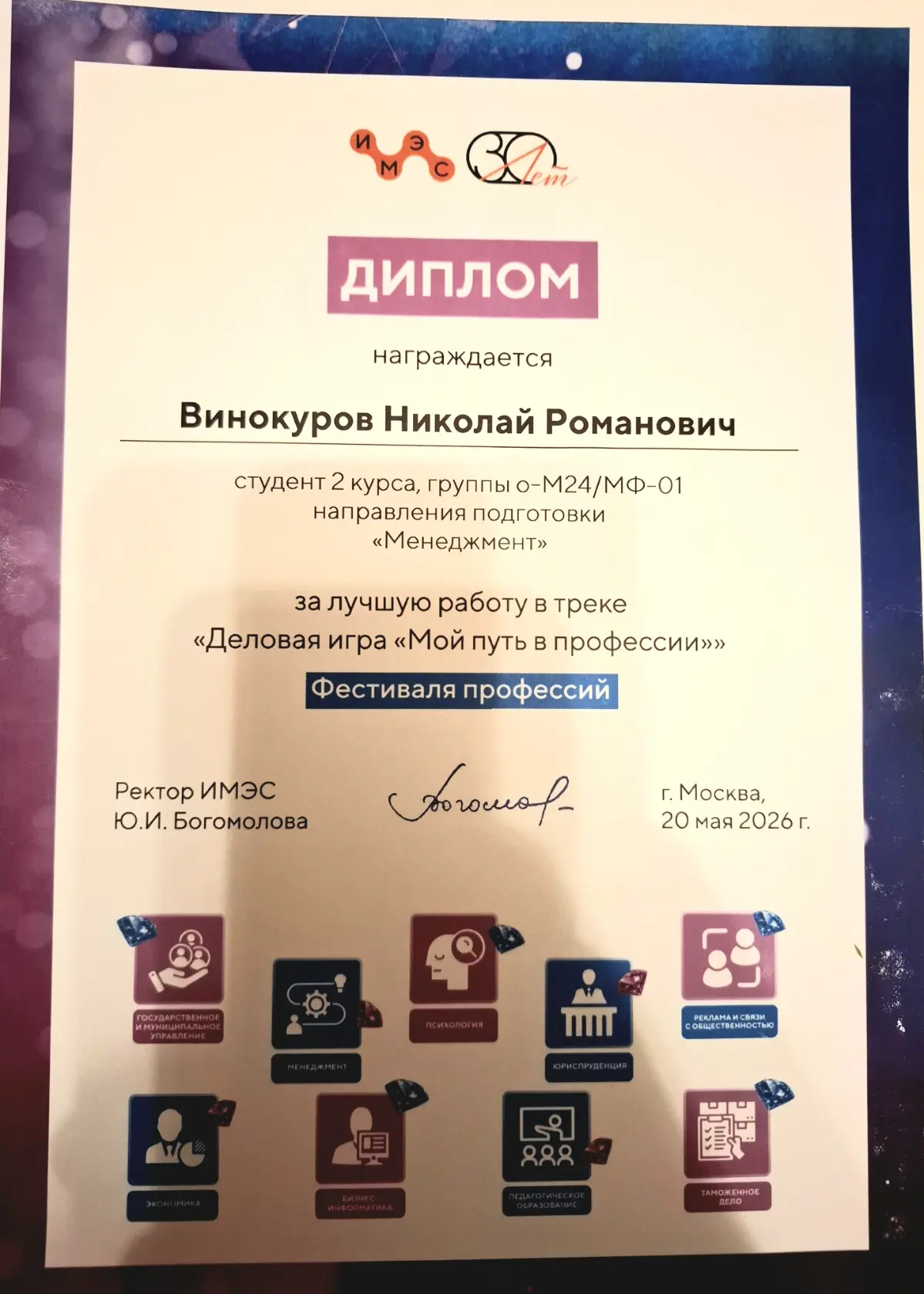 Как мы создавали интеллект-карту будущего менеджера | Сетка — социальная сеть от hh.ru