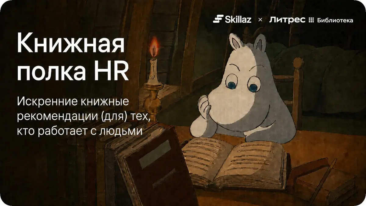 ✨ Сегодня — День HR-специалиста | Сетка — социальная сеть от hh.ru