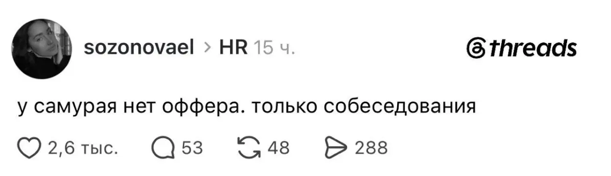 Согласны?) | Сетка — социальная сеть от hh.ru