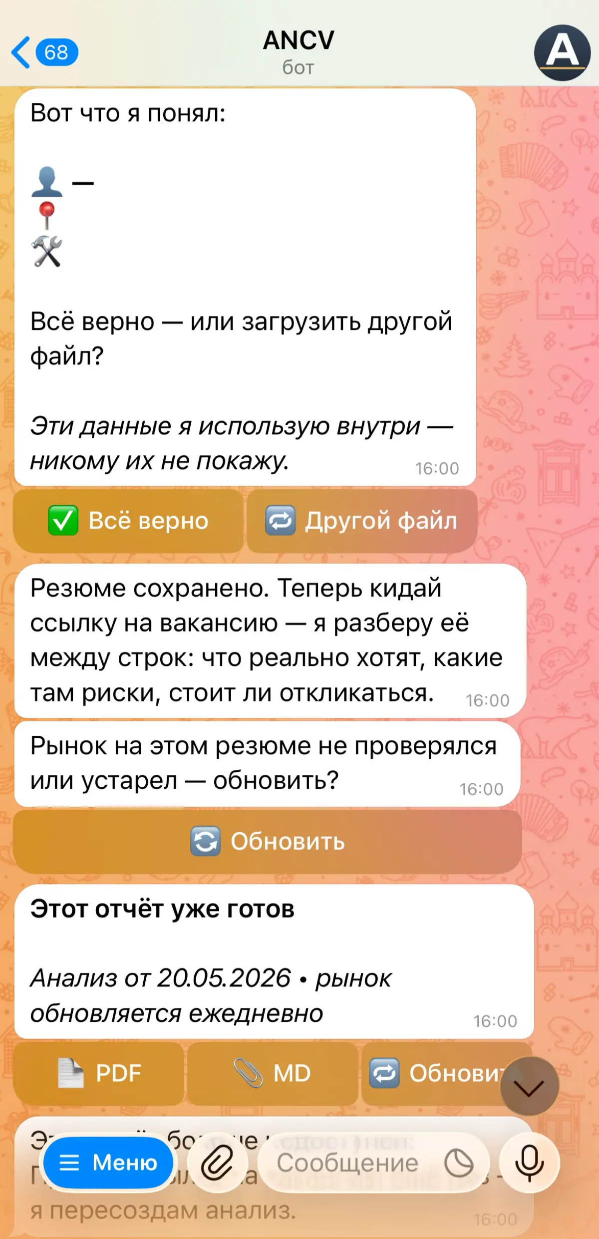 Один промпт, который сделает резюме безотказным | Сетка — социальная сеть от hh.ru