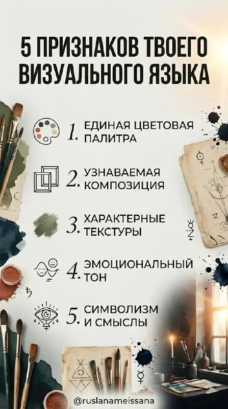 ✨ 5 признаков твоего визуального языка
Узнаваемый стиль — это то, по чему автора считывают без подписи | Сетка — социальная сеть от hh.ru