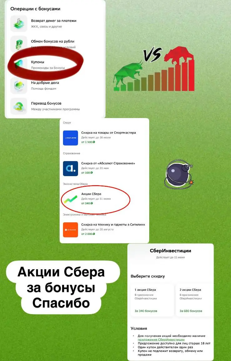 🤑 Обмен бонусов «Спасибо» от Сбера на акции Сбера
Правильно, все бабкидолжны оставаться в системе | Сетка — социальная сеть от hh.ru