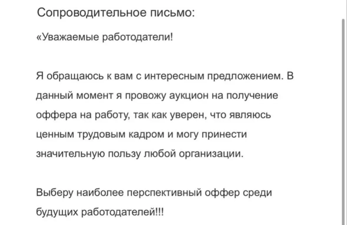 Я как никто другой понимаю, что от такого рынка труда уже все устали: и мы, эйчары, и соискатели | Сетка — социальная сеть от hh.ru