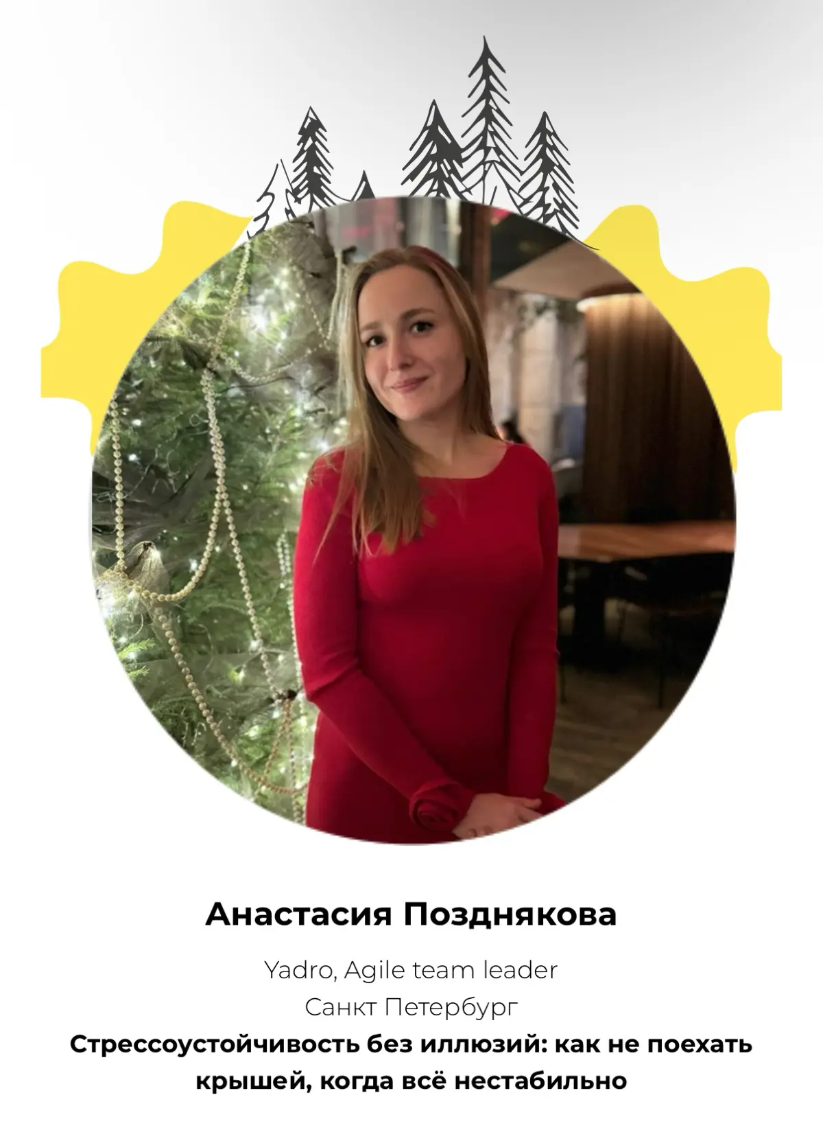 Стрессоустойчивость без иллюзий: как не поехать крышей👩‍💻 | Сетка — социальная сеть от hh.ru