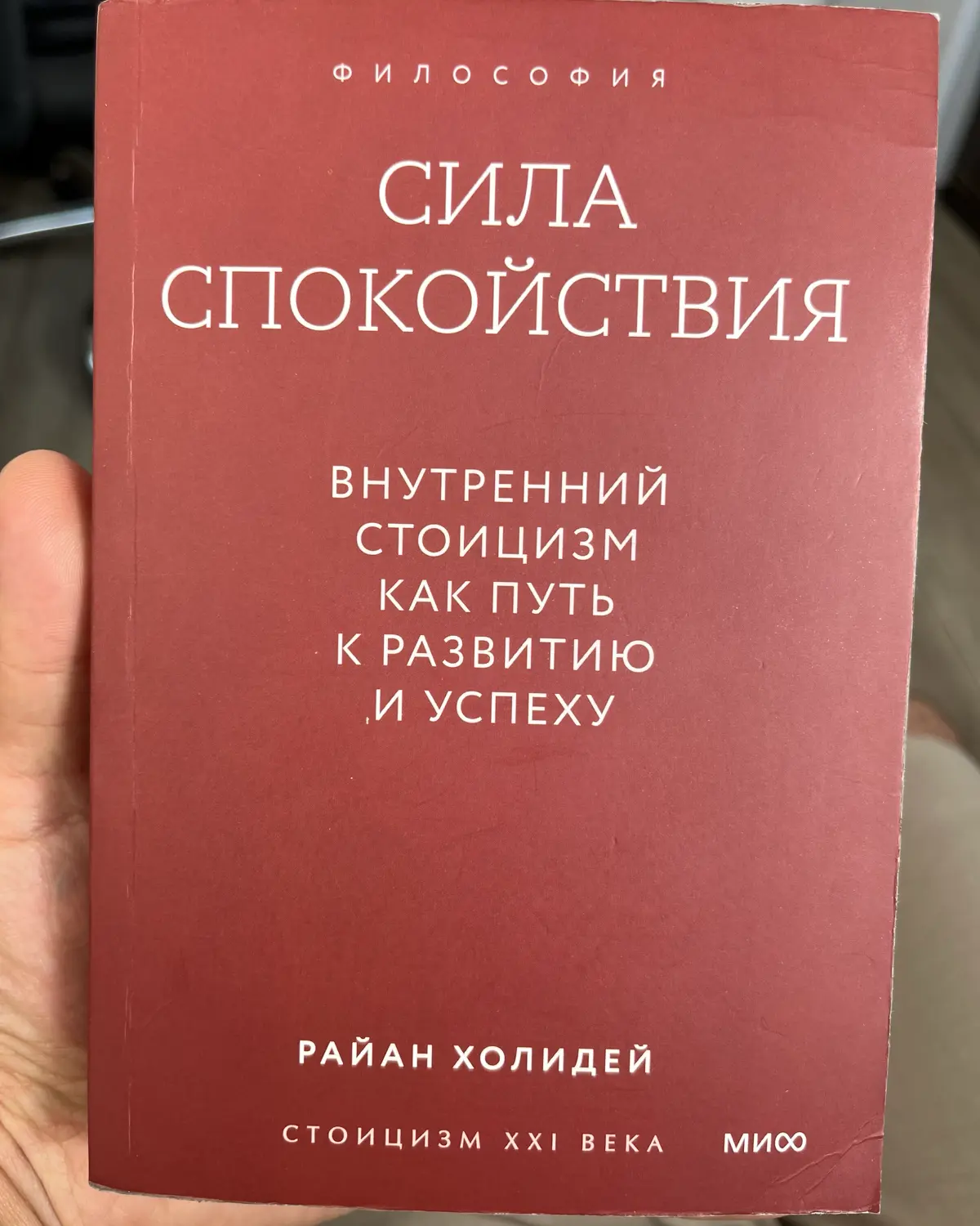 Сила спокойствия | Сетка — социальная сеть от hh.ru