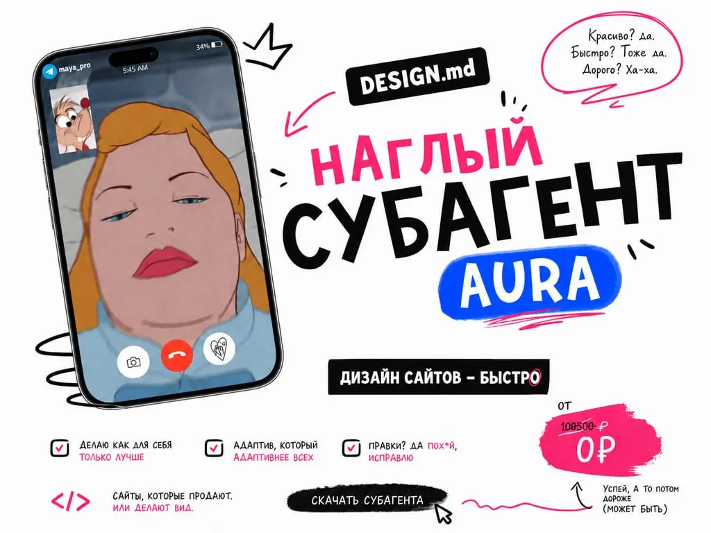 AURA ПИРОЖКОВАЯ - опасный нейросетевой субагент со всеми инструментами быстрого создания дизайна и скилами - "кради как художник" Рецидивистка от дизайнерского мира | Сетка — социальная сеть от hh.ru