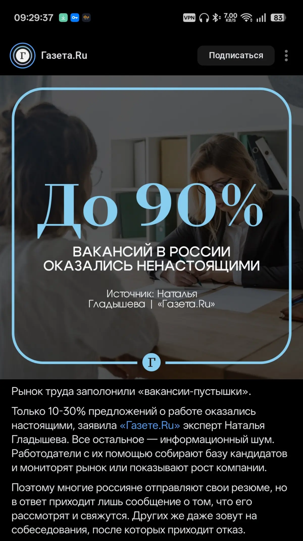 Получается, что Сетка лучше? | Сетка — социальная сеть от hh.ru