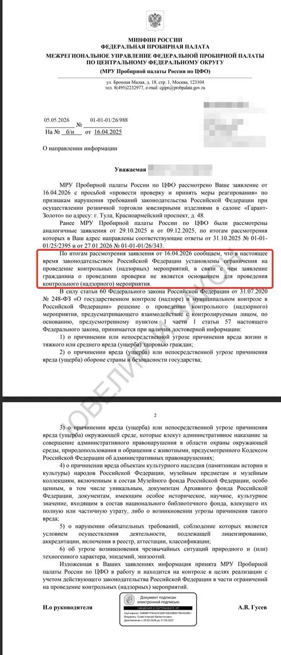 Регуляторный футбол и безнаказанность: как жалоба на торговлю немаркированным товаром впустую ходила по ведомствам | Сетка — социальная сеть от hh.ru