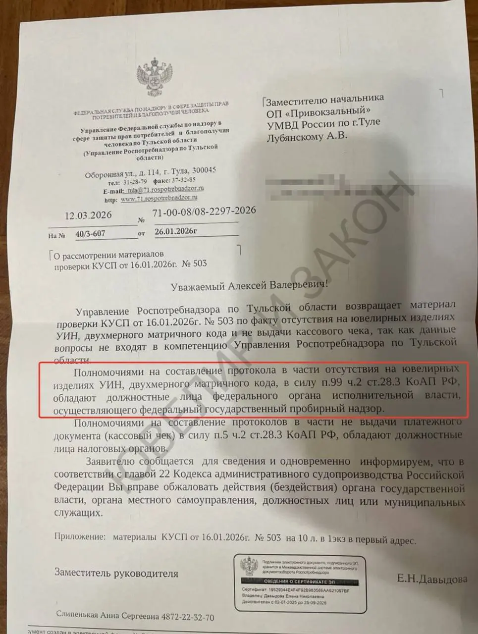 Регуляторный футбол и безнаказанность: как жалоба на торговлю немаркированным товаром впустую ходила по ведомствам | Сетка — социальная сеть от hh.ru