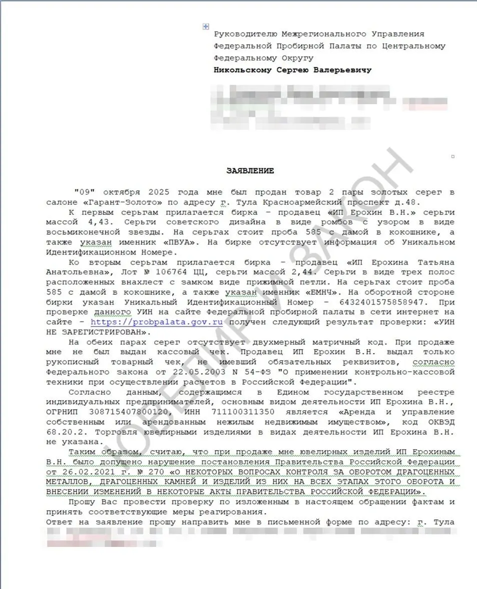 Регуляторный футбол и безнаказанность: как жалоба на торговлю немаркированным товаром впустую ходила по ведомствам | Сетка — социальная сеть от hh.ru