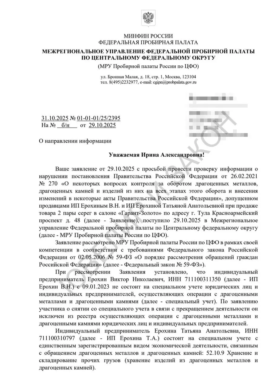 Регуляторный футбол и безнаказанность: как жалоба на торговлю немаркированным товаром впустую ходила по ведомствам | Сетка — социальная сеть от hh.ru