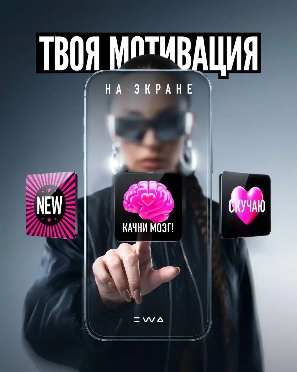 Заряд мотивации в одно касание 📱
Иногда, чтобы идти дальше, достаточно вовремя услышать слова поддержки | Сетка — социальная сеть от hh.ru