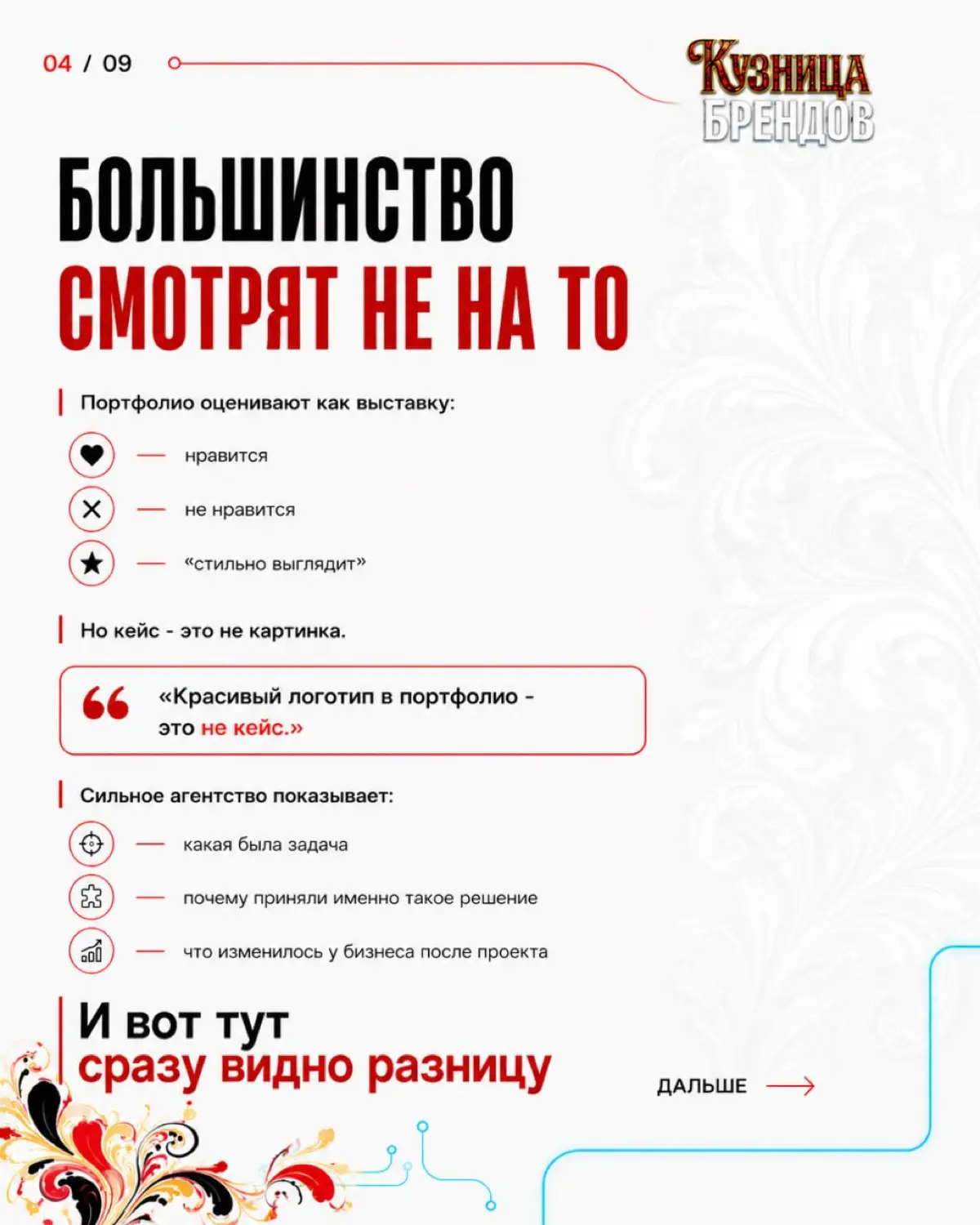 Пять вопросов, которые стоит задать брендинговому агенству до подписания договора. Ответы на них скажут больше, чем любое портфолио | Сетка — социальная сеть от hh.ru