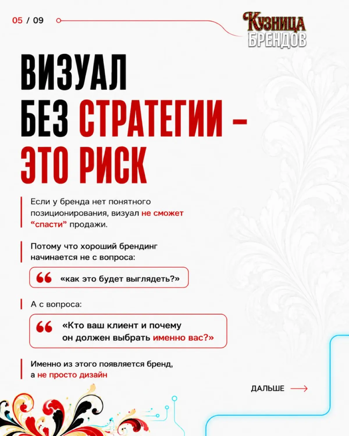Пять вопросов, которые стоит задать брендинговому агенству до подписания договора. Ответы на них скажут больше, чем любое портфолио | Сетка — социальная сеть от hh.ru