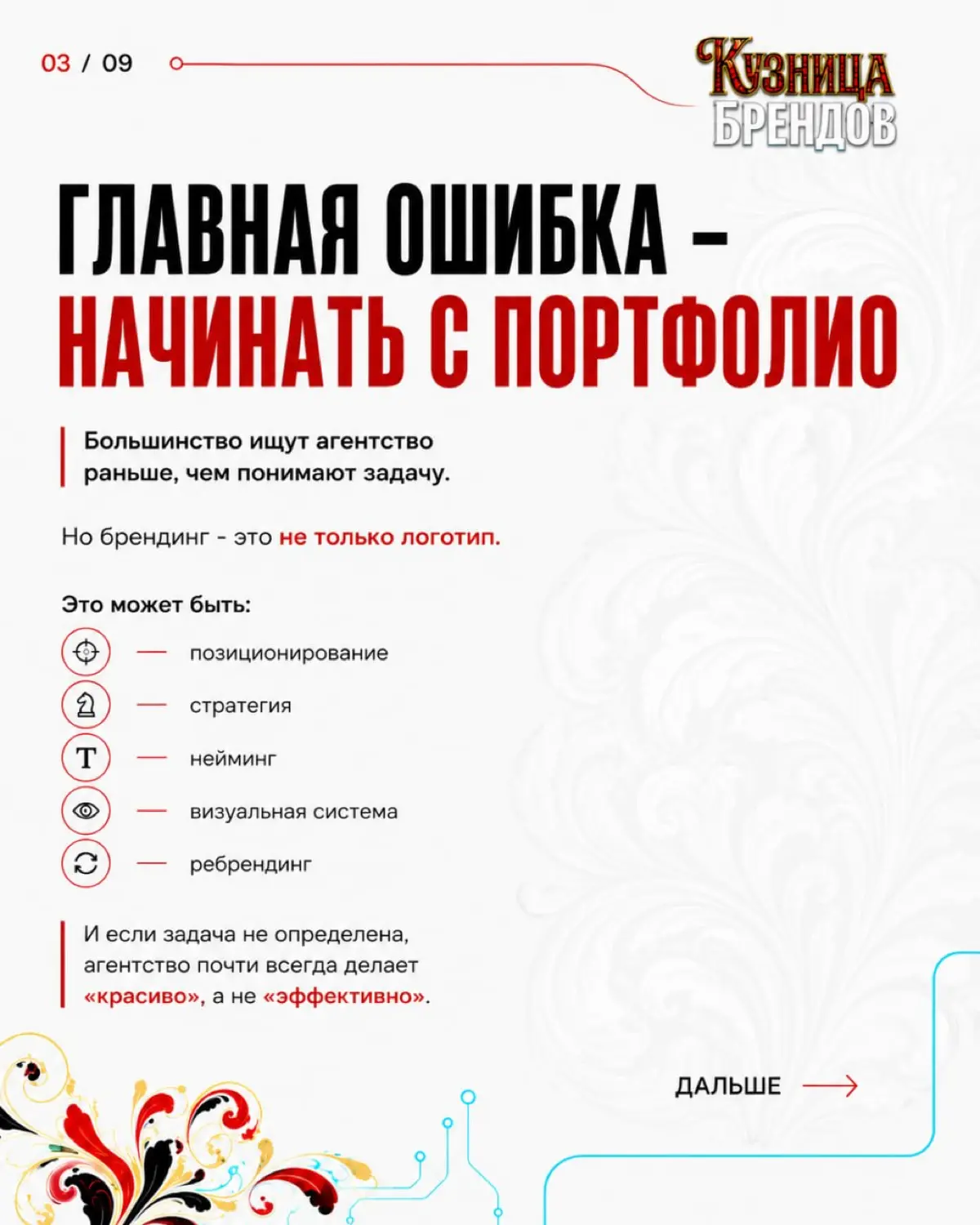 Пять вопросов, которые стоит задать брендинговому агенству до подписания договора. Ответы на них скажут больше, чем любое портфолио | Сетка — социальная сеть от hh.ru