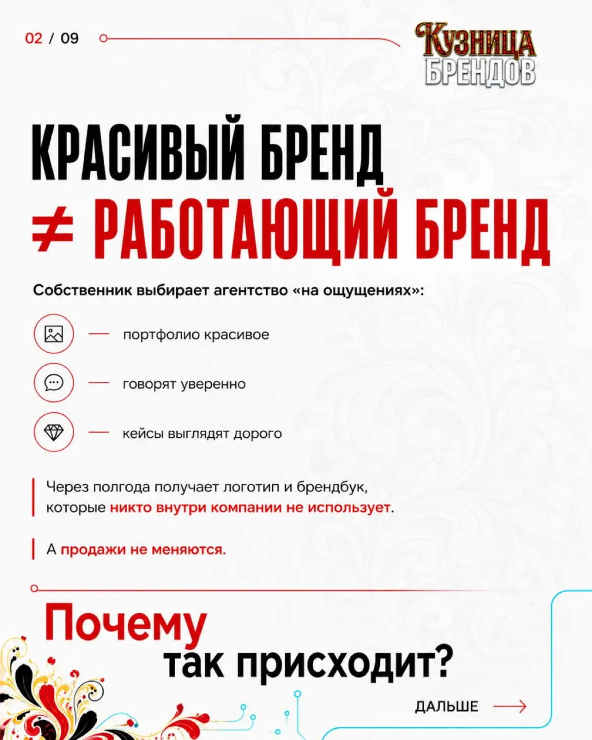 Пять вопросов, которые стоит задать брендинговому агенству до подписания договора. Ответы на них скажут больше, чем любое портфолио | Сетка — социальная сеть от hh.ru