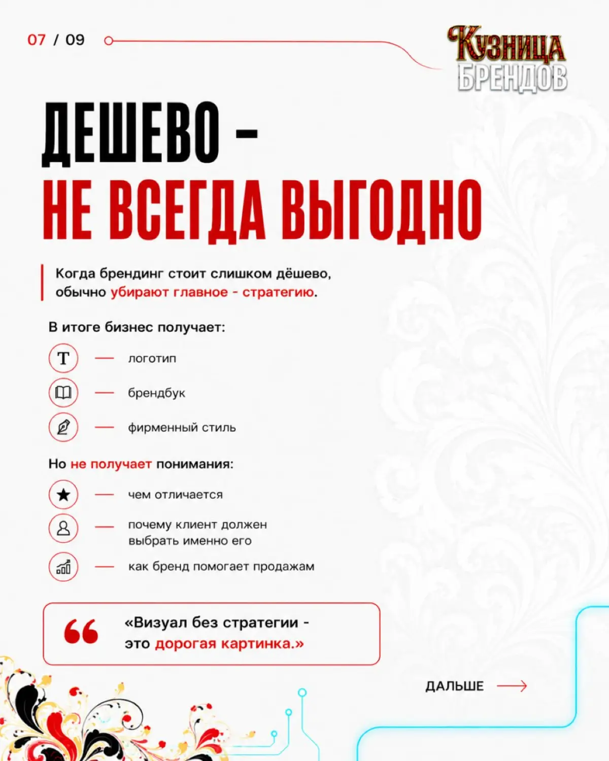 Пять вопросов, которые стоит задать брендинговому агенству до подписания договора. Ответы на них скажут больше, чем любое портфолио | Сетка — социальная сеть от hh.ru