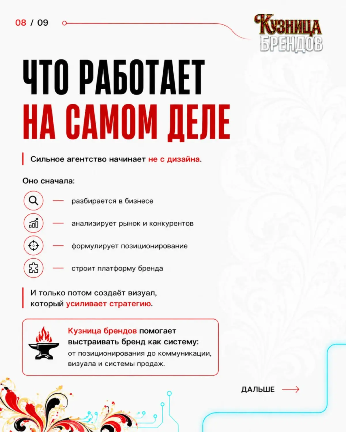 Пять вопросов, которые стоит задать брендинговому агенству до подписания договора. Ответы на них скажут больше, чем любое портфолио | Сетка — социальная сеть от hh.ru