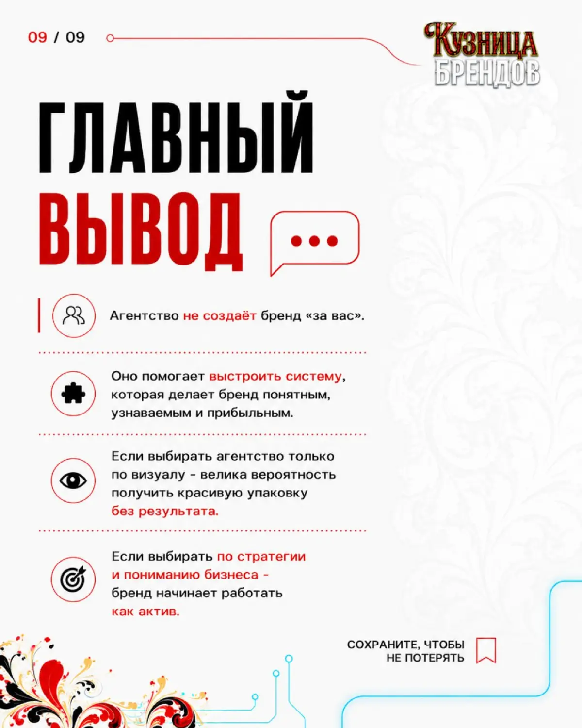 Пять вопросов, которые стоит задать брендинговому агенству до подписания договора. Ответы на них скажут больше, чем любое портфолио | Сетка — социальная сеть от hh.ru