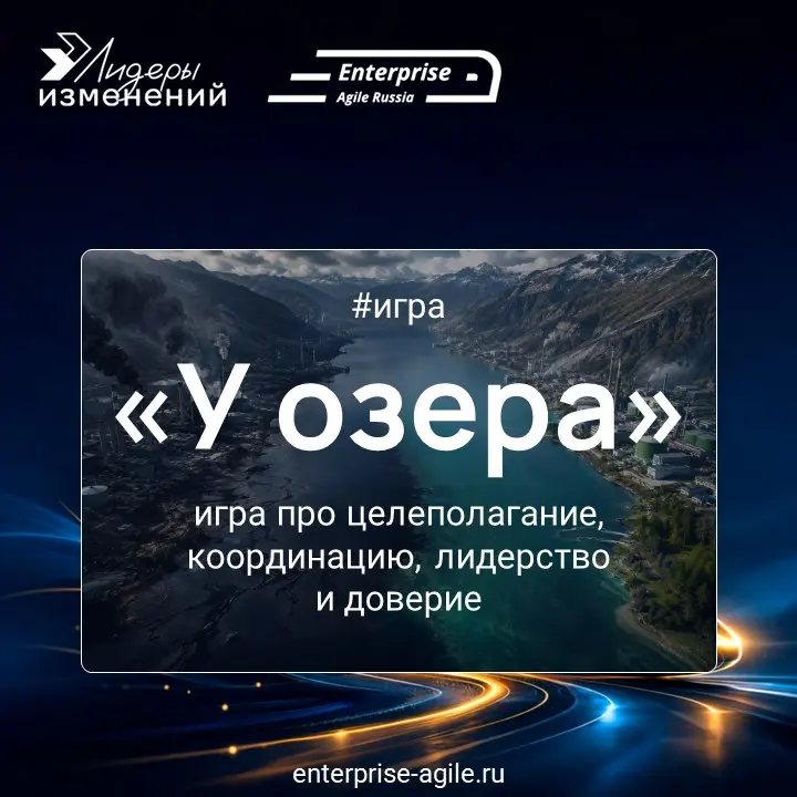 Представьте: вы — топ-менеджер завода на берегу озера. Чтобы зарабатывать, нужна чистая вода. Но очистные сооружения стоят дорого | Сетка — социальная сеть от hh.ru